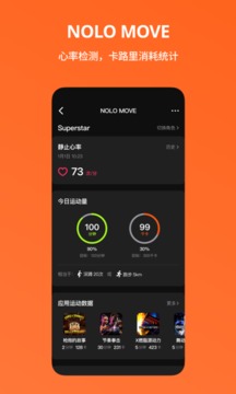 NOLO助手截圖
