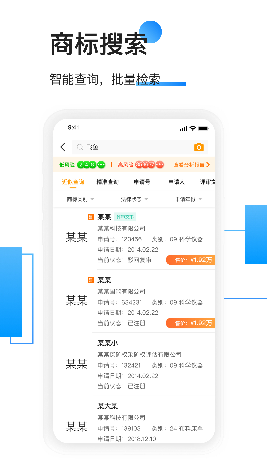 权大师v7.3.2截图3