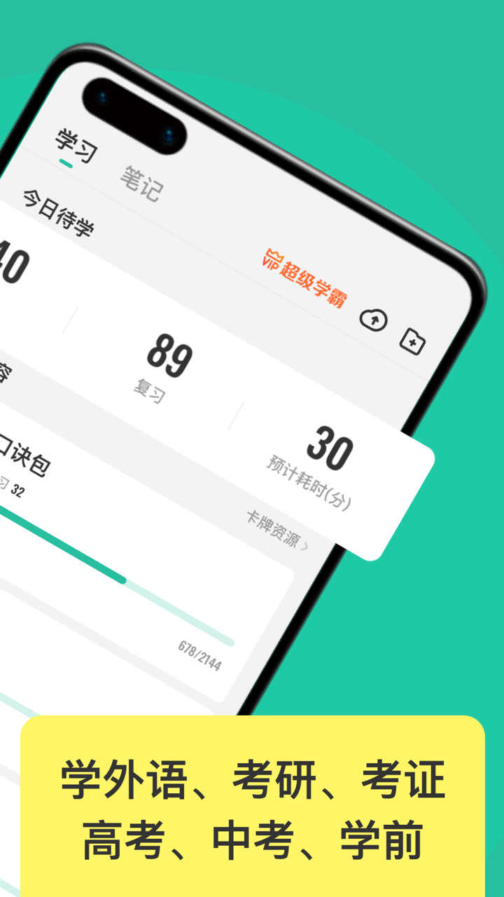 Anki志愿版v3.00.27截图4