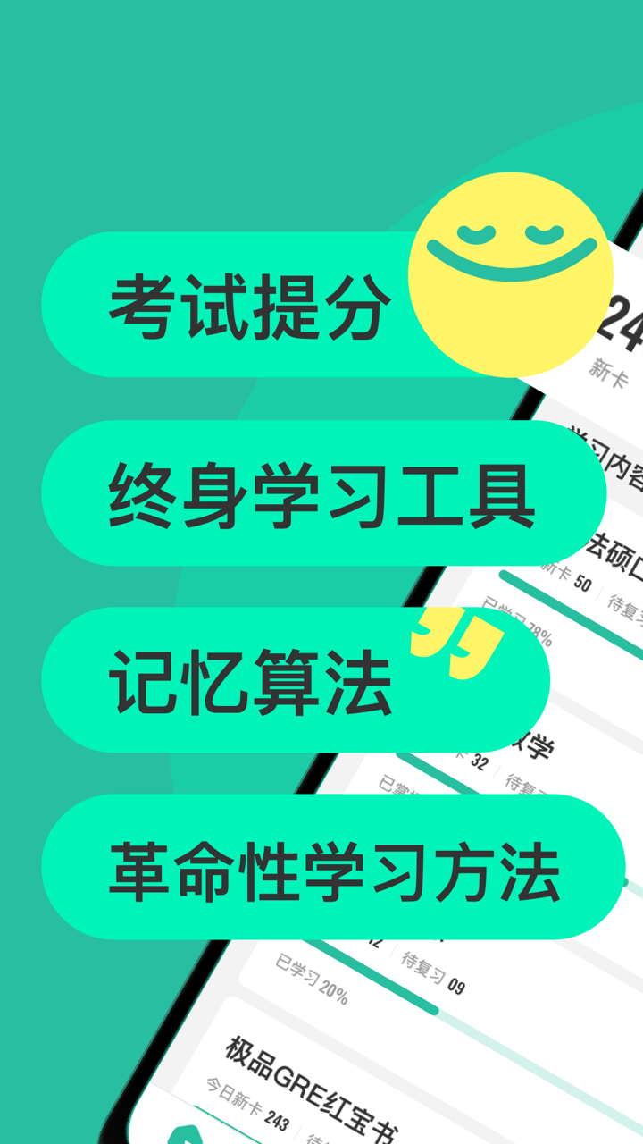 Anki志愿版v3.00.27截图5