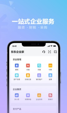 東東企業(yè)家截圖