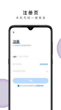 小白停車截圖