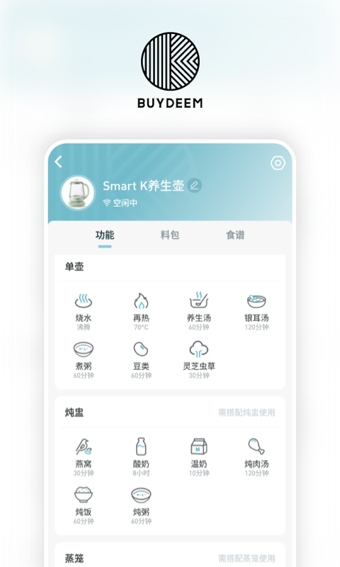 北鼎vV2.0.7截图2