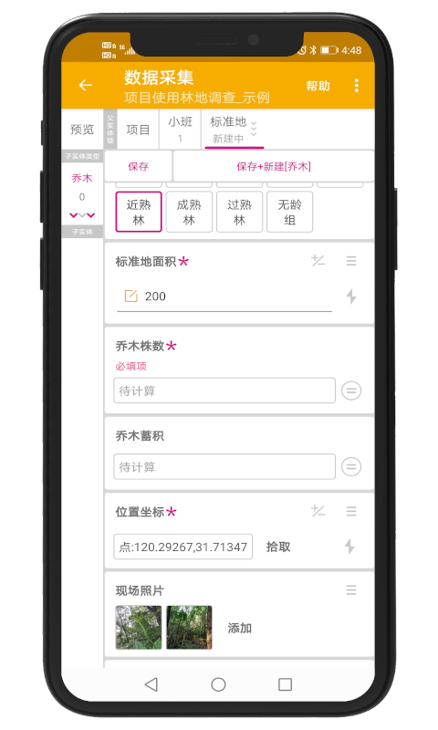 数图v1.0.20截图2