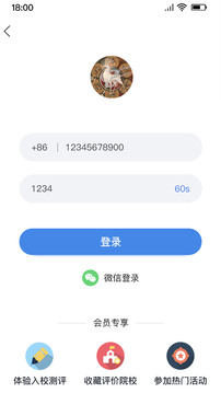 1847国际教育应用截图4