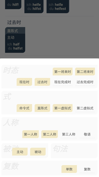 扎雅德語詞典截圖