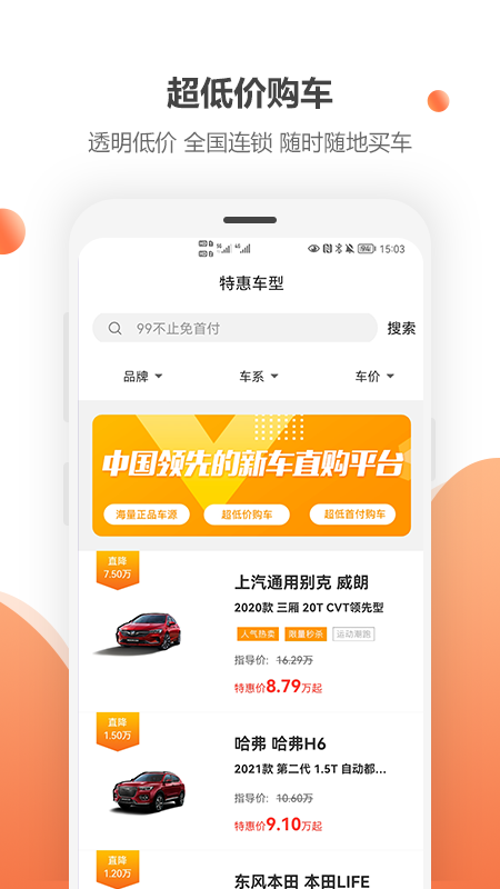 蔚车v1.2.7截图2