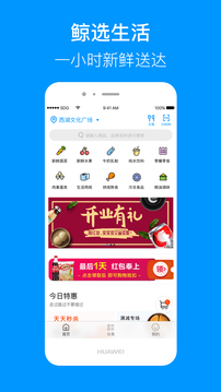 聯(lián)華鯨選截圖