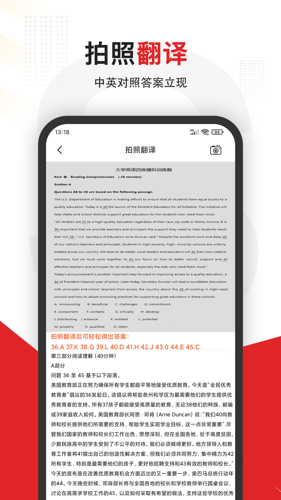 大学搜题v3.1.1截图2