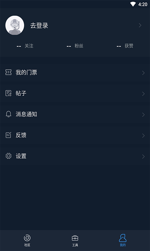 联潜v1.6.0截图2