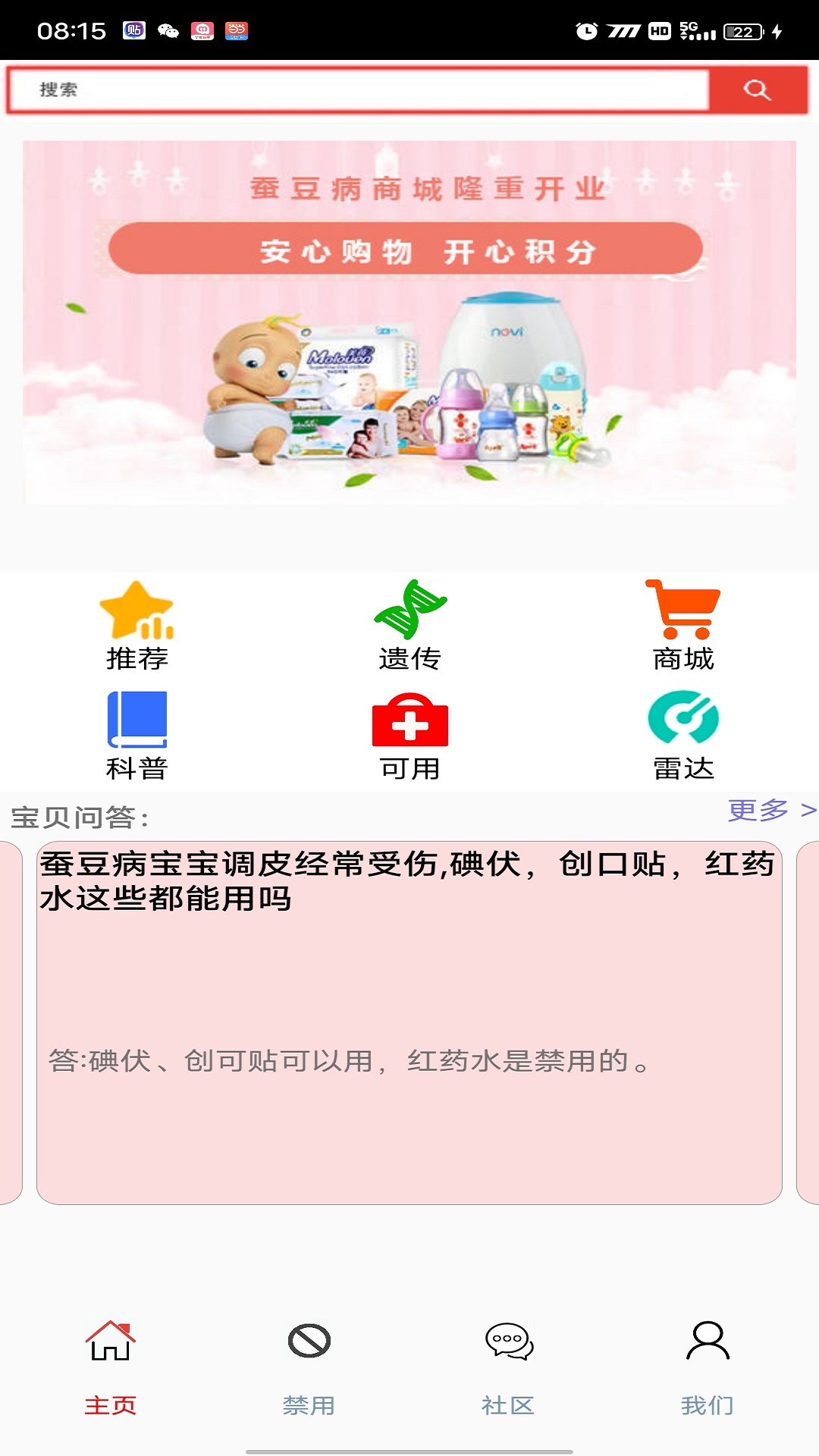 应用截图1预览