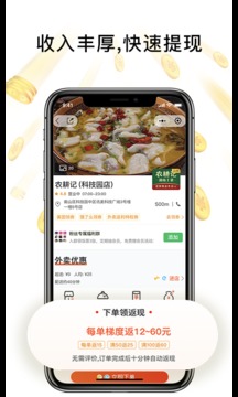 歪麥霸王餐截圖
