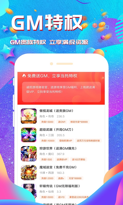 桃手游v3.6.0截图2