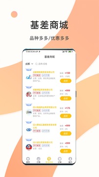 熊貓買鋼截圖