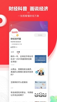 鳳凰新聞截圖