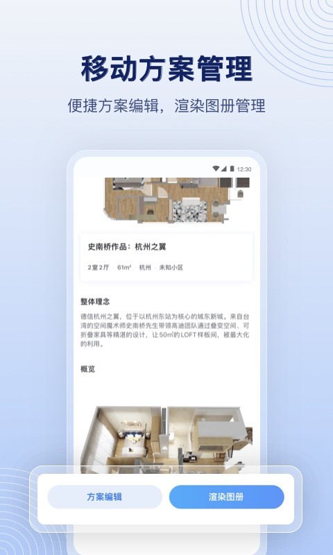 酷家乐设计师v5.31.1截图2