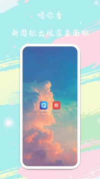 快捷圖標(biāo)截圖