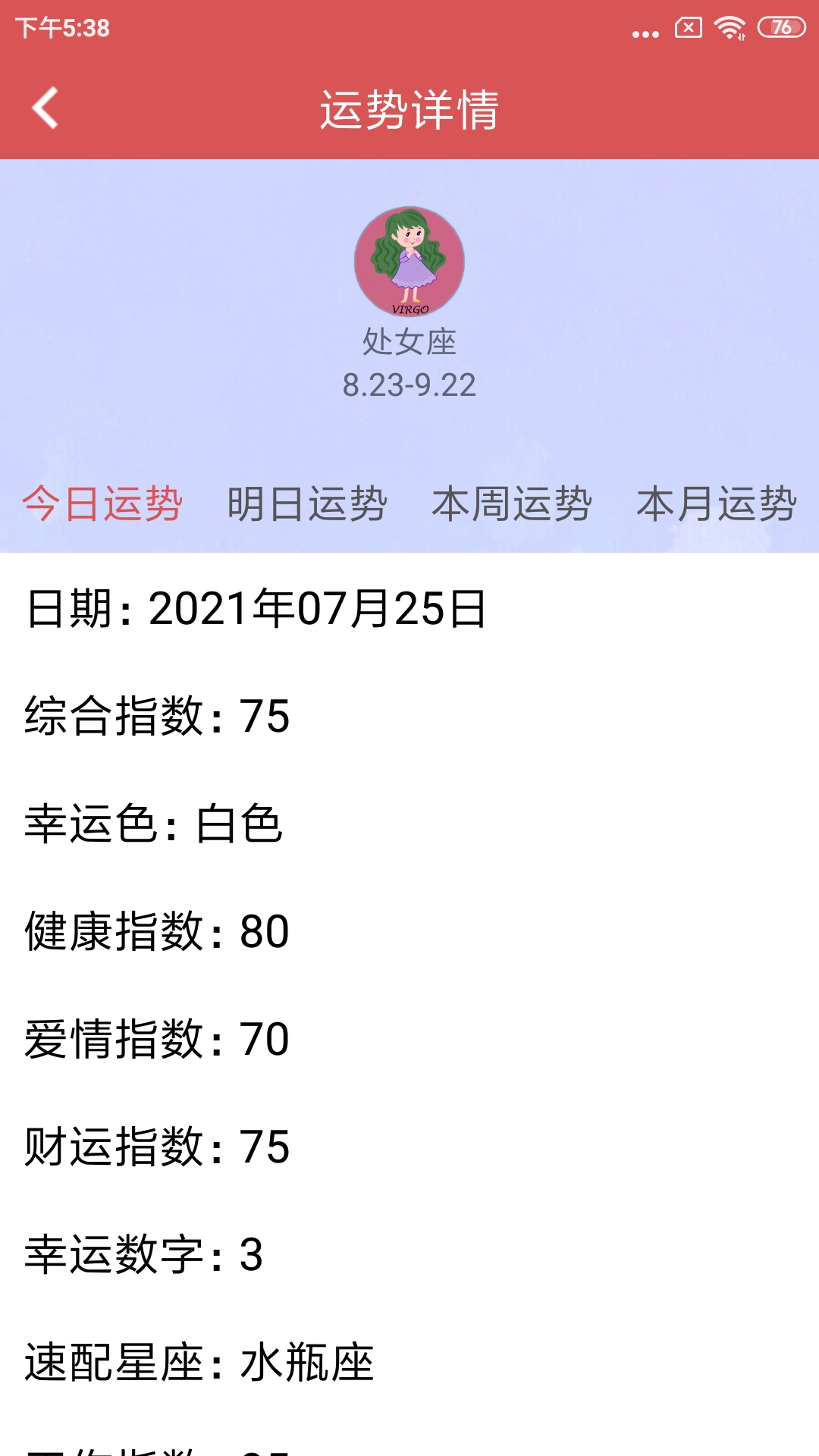 测谎仪v3.7.5截图1