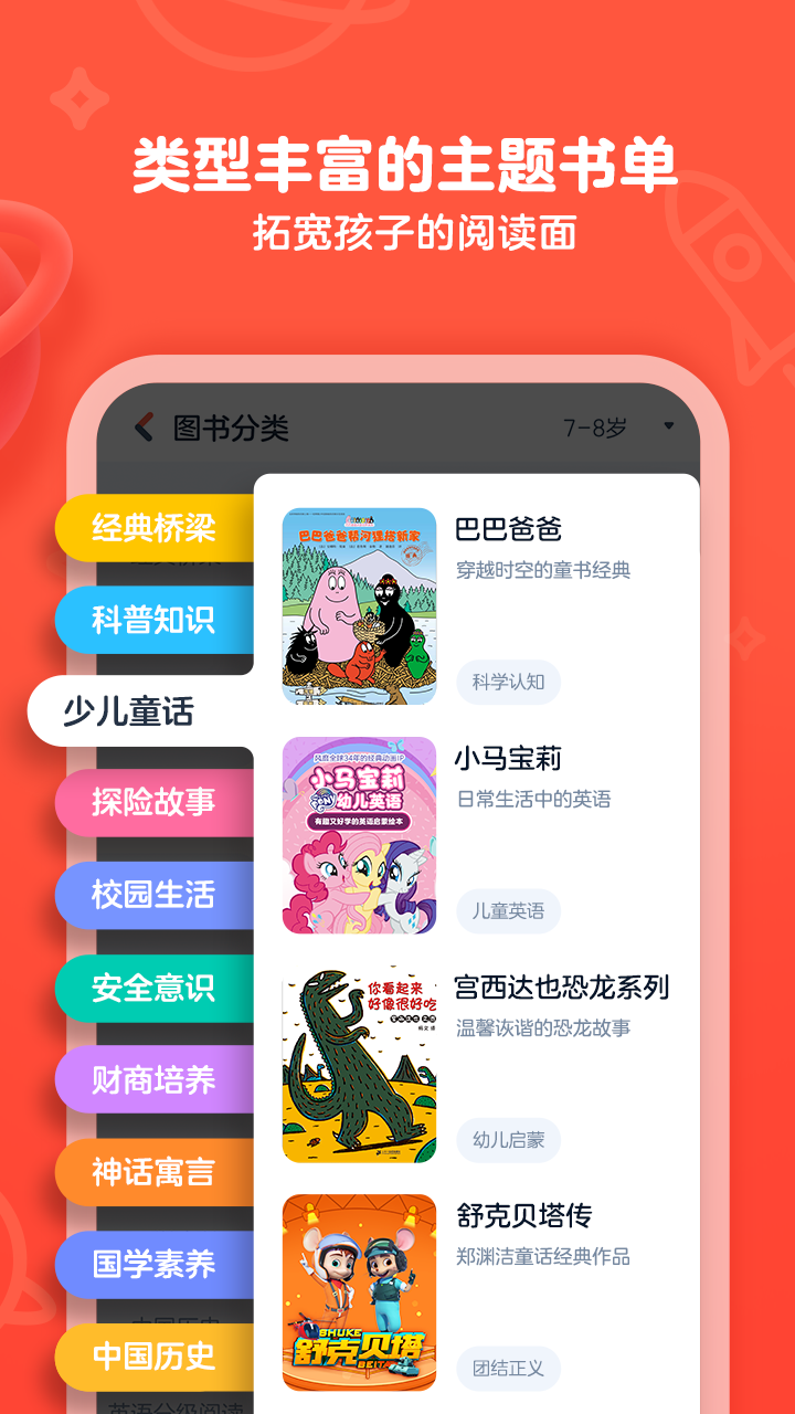 有道乐读v2.4.7截图4