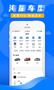 水滴汽車截圖