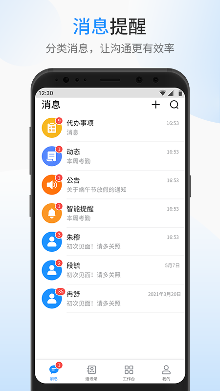 银杰优优截图1