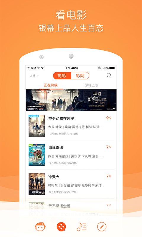 格瓦拉生活v9.9.8截图3