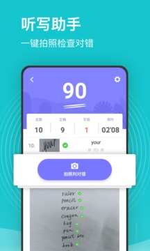 小學(xué)課程名師輔導(dǎo)截圖
