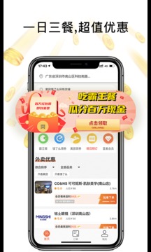 歪麥霸王餐截圖