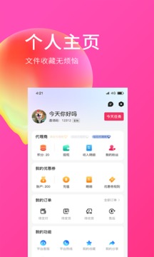 E购网应用截图2