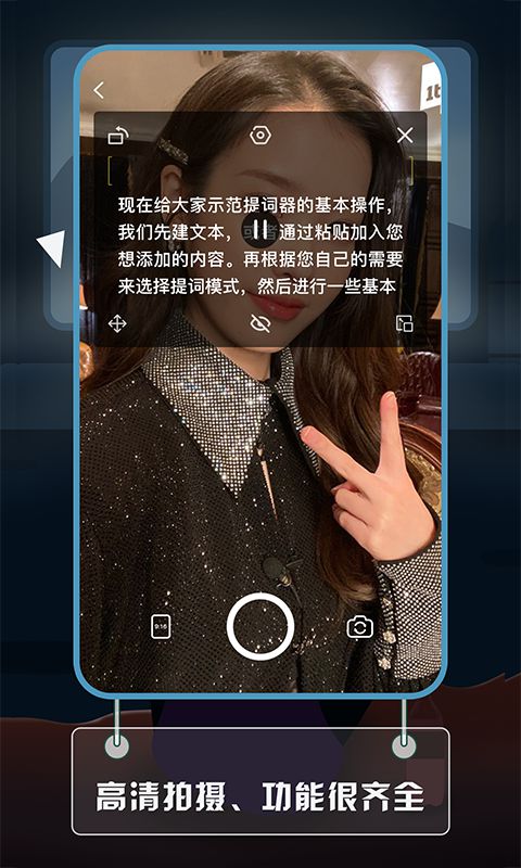 视频提词大师v1.0.3截图2
