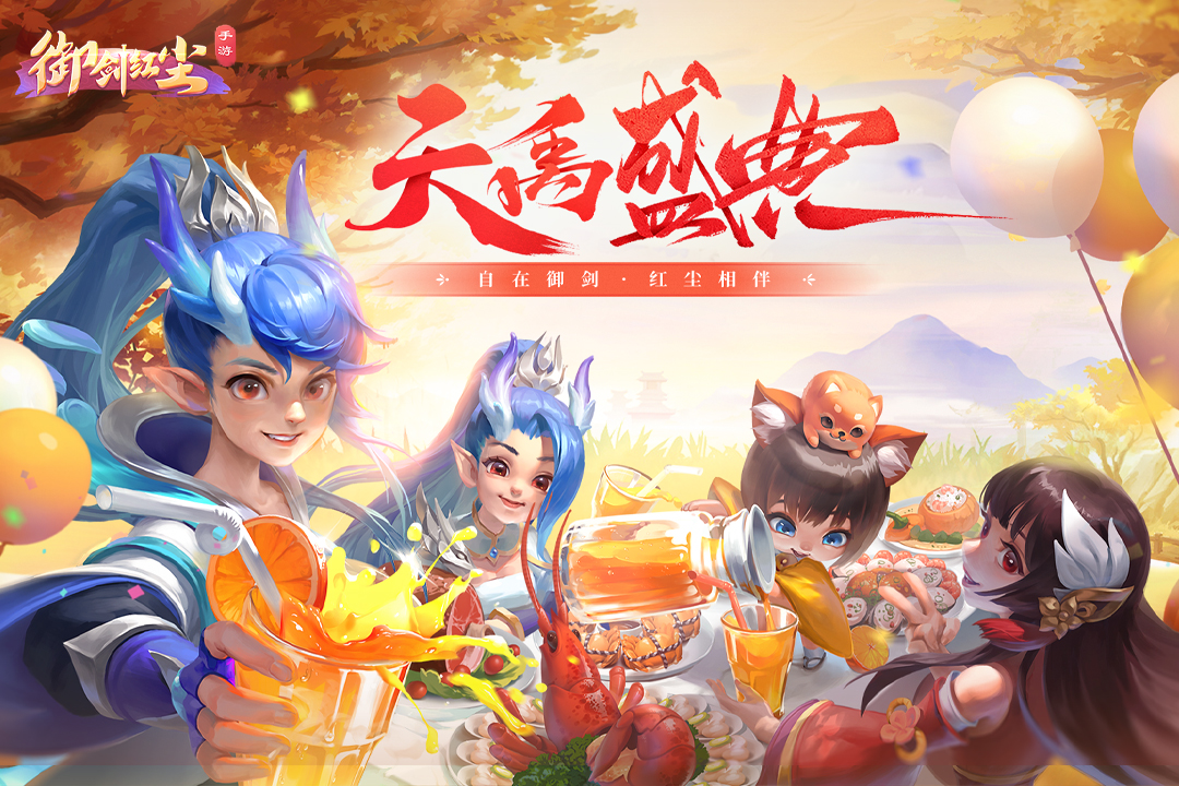 御劍紅塵截圖預(yù)覽