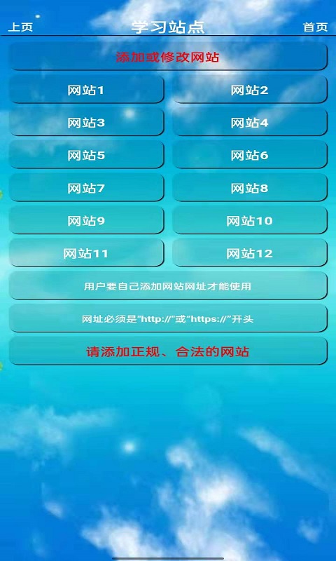 五年级语文上册v5.0.31截图1