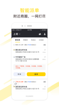 急先蜂騎手版截圖