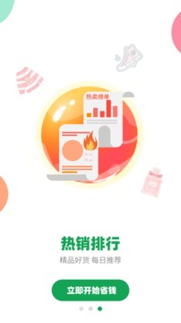 花前省一省截圖