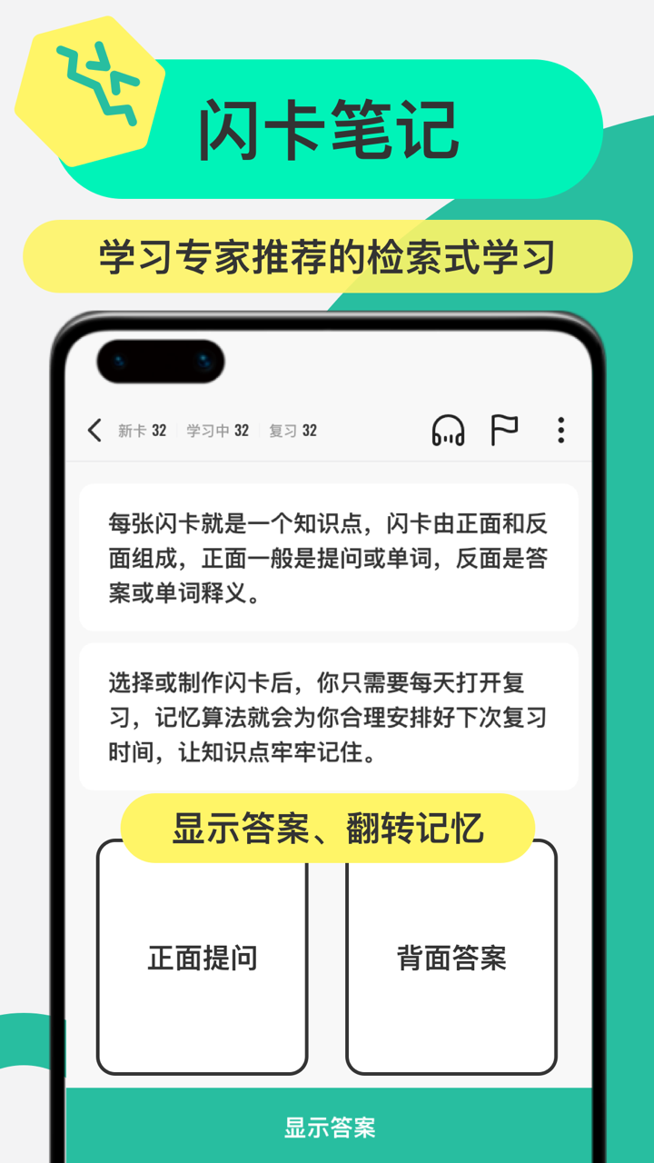 Anki志愿版v3.00.27截图3