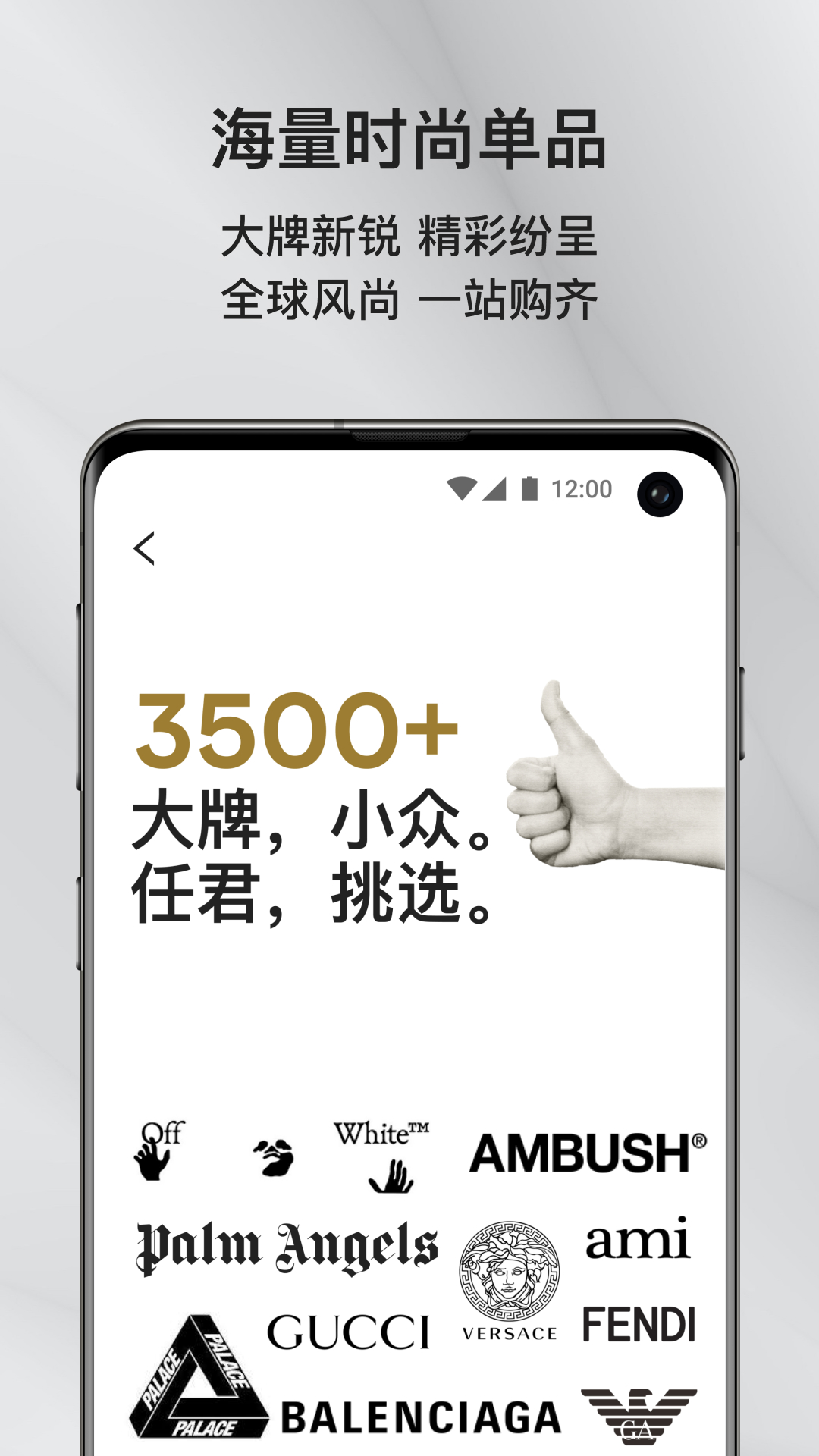 FARFETCHv6.23.0截图1