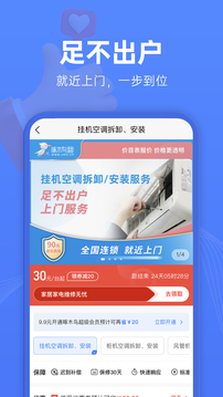 啄木鳥家庭維修截圖