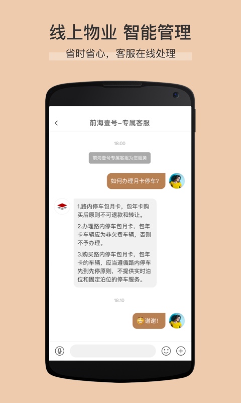 卓品v7.2.11截图3