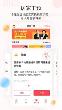 大米和小米截圖