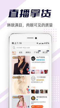 批批網(wǎng)服裝女裝批發(fā)截圖