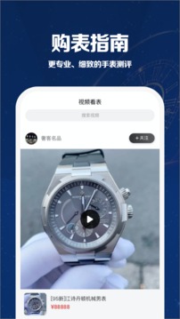 萬(wàn)表世界截圖