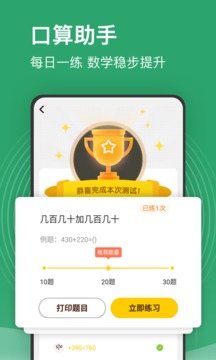 小學(xué)課程名師輔導(dǎo)截圖