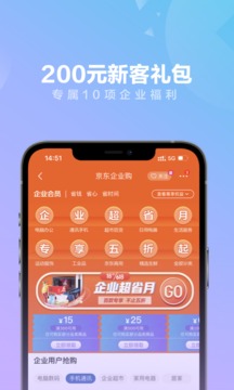 東東企業(yè)家截圖