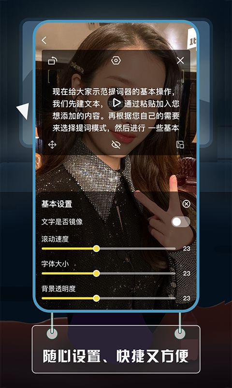 视频提词大师v1.0.3截图1