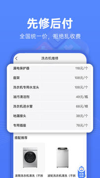 啄木鳥家庭維修截圖