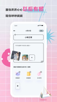 对鸭日记应用截图2