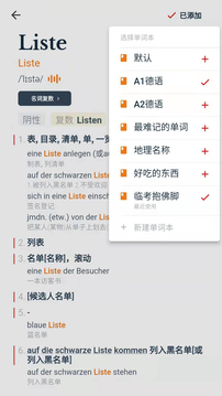 扎雅德語詞典截圖