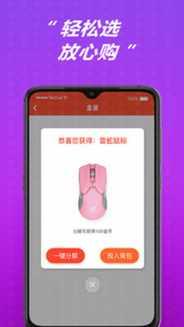 乐多盲盒应用截图4