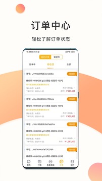 熊貓買鋼截圖