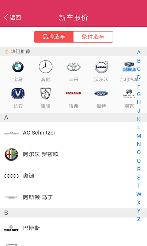 查违章v1.5.0截图1